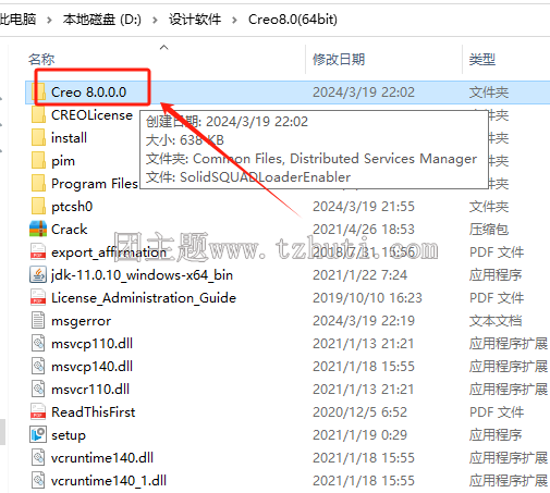 Creo8.0图文安装教程Creo8.0