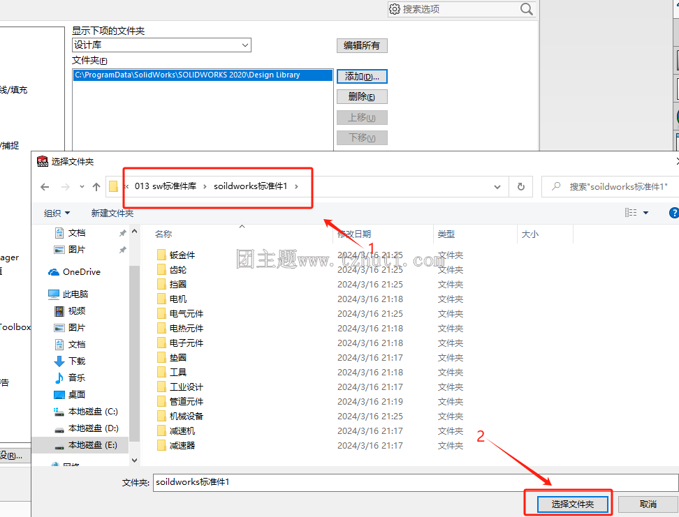 【Solidworks】常用国标件标准件库螺栓 螺母 轴承 密封圈 铆钉 平弹垫圈 轴孔挡圈 弹簧 键销钉等