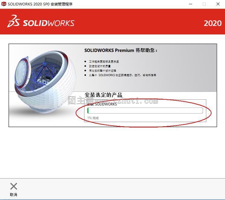 SolidWorks2020图文安装教程