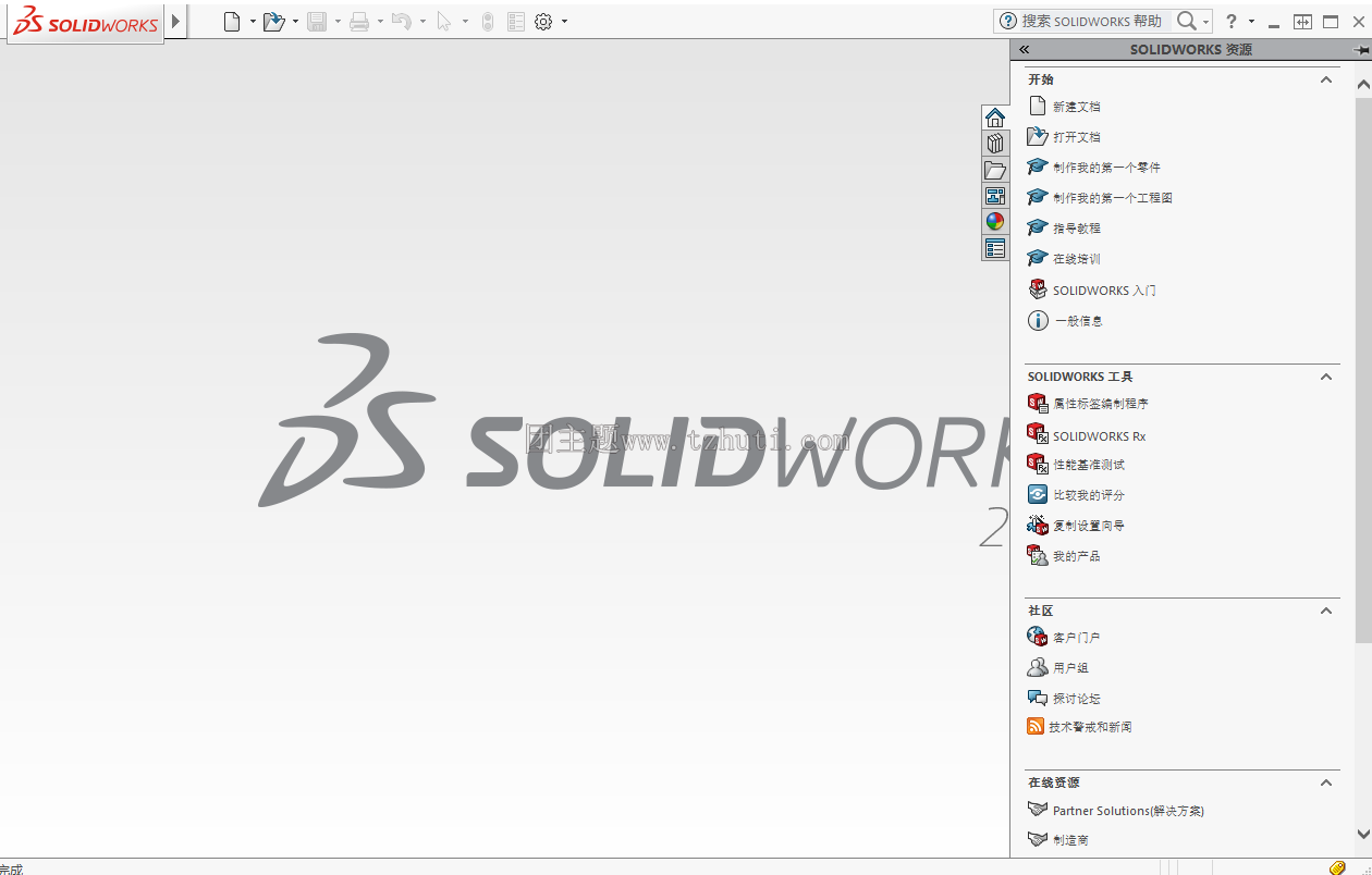 SolidWorks2016图文安装教程