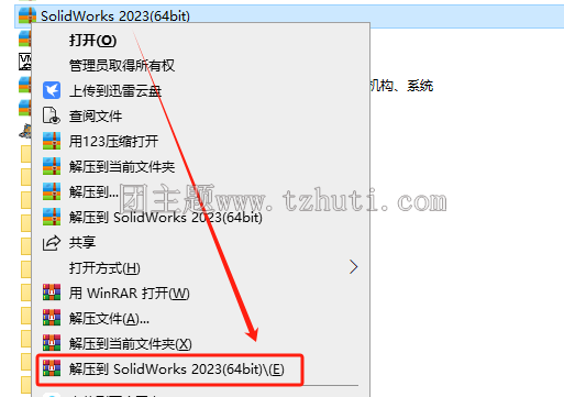 SolidWorks2023图文安装教程