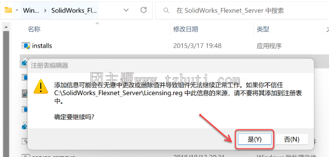 SolidWorks2023图文安装教程