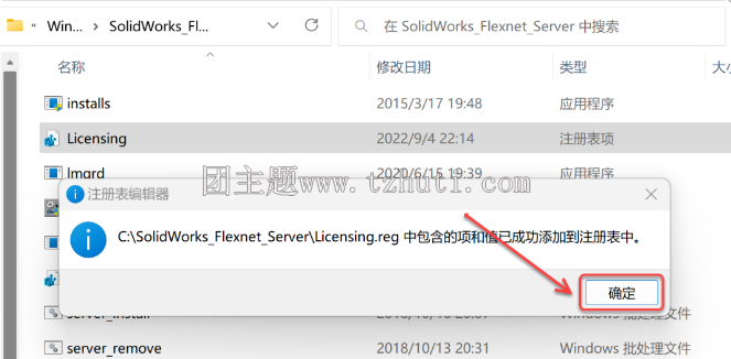 SolidWorks2023图文安装教程