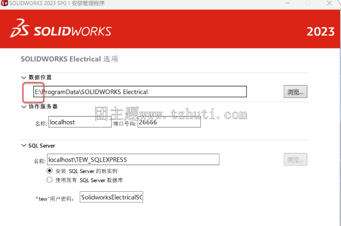 SolidWorks2023图文安装教程