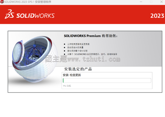 SolidWorks2023图文安装教程