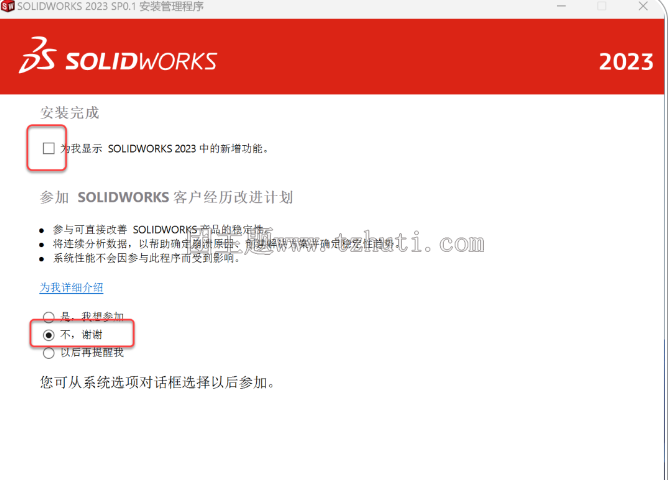 SolidWorks2023图文安装教程