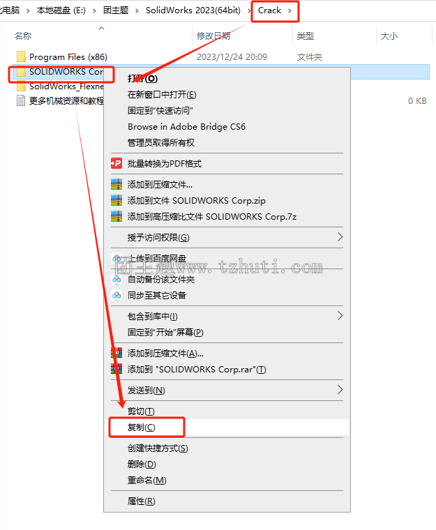 SolidWorks2023图文安装教程