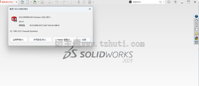 SolidWorks2023图文安装教程