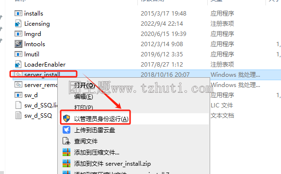 SolidWorks2023图文安装教程