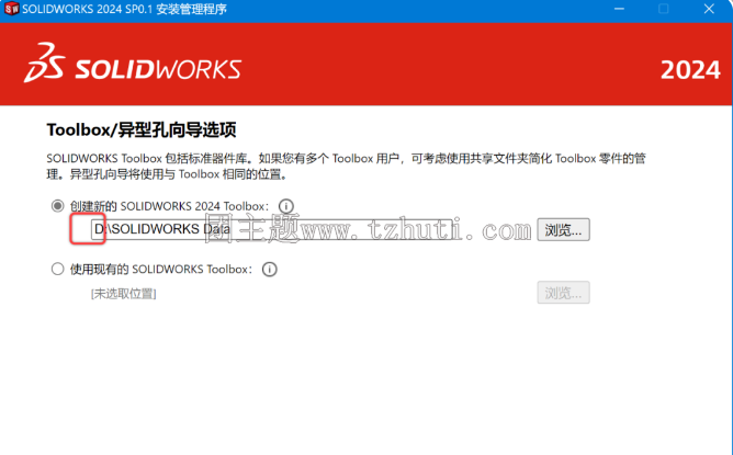 SolidWorks2024图文安装教程