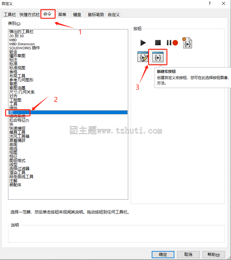 Solidworks工程图批量转CAD(dwg\dxf)、PDF、3D(step\iges\xt)图