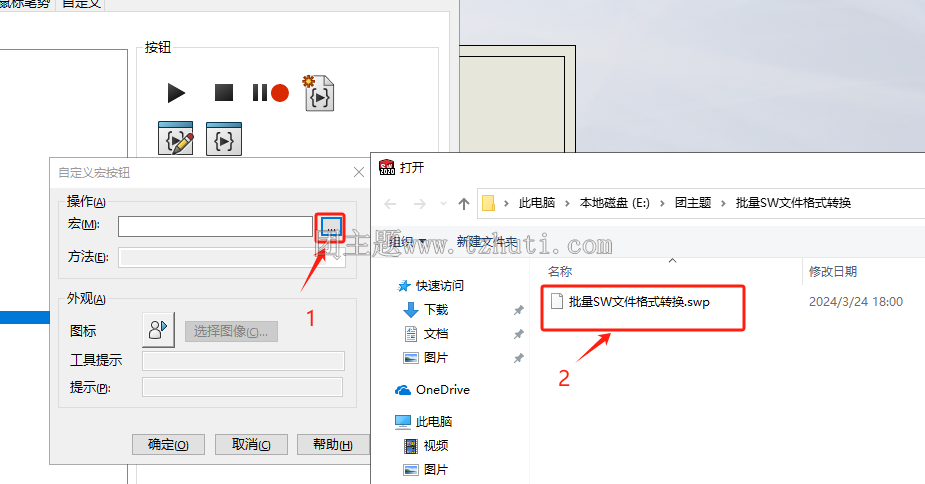 Solidworks工程图批量转CAD(dwg\dxf)、PDF、3D(step\iges\xt)图