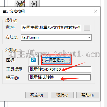 Solidworks工程图批量转CAD(dwg\dxf)、PDF、3D(step\iges\xt)图