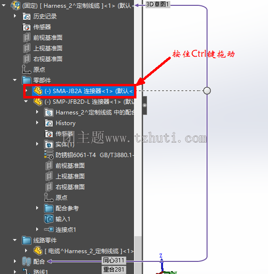 Solidworks拖动放置放置失败