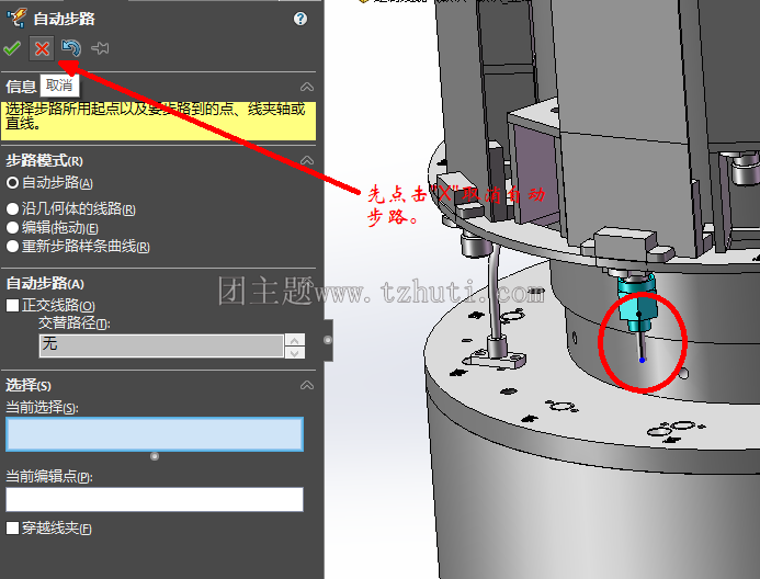 Solidworks拖动放置放置失败